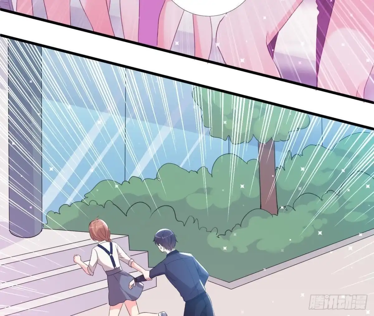 《爱在西元前》虎女出动！ 第18页