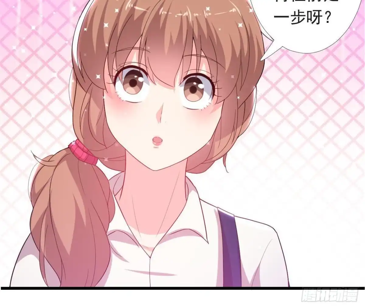 《爱在西元前》虎女出动！ 第31页