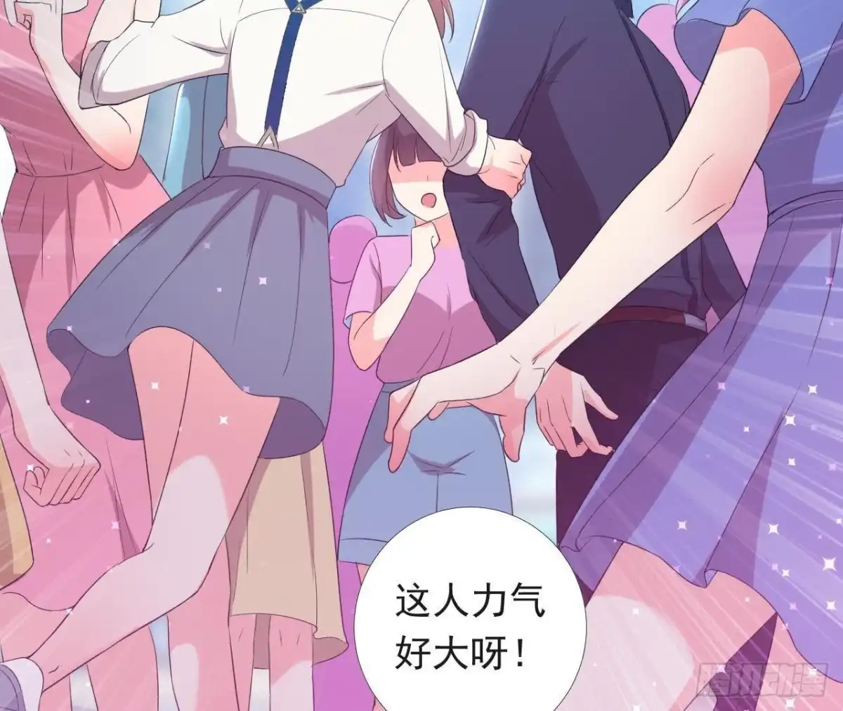 《爱在西元前》虎女出动！ 第17页