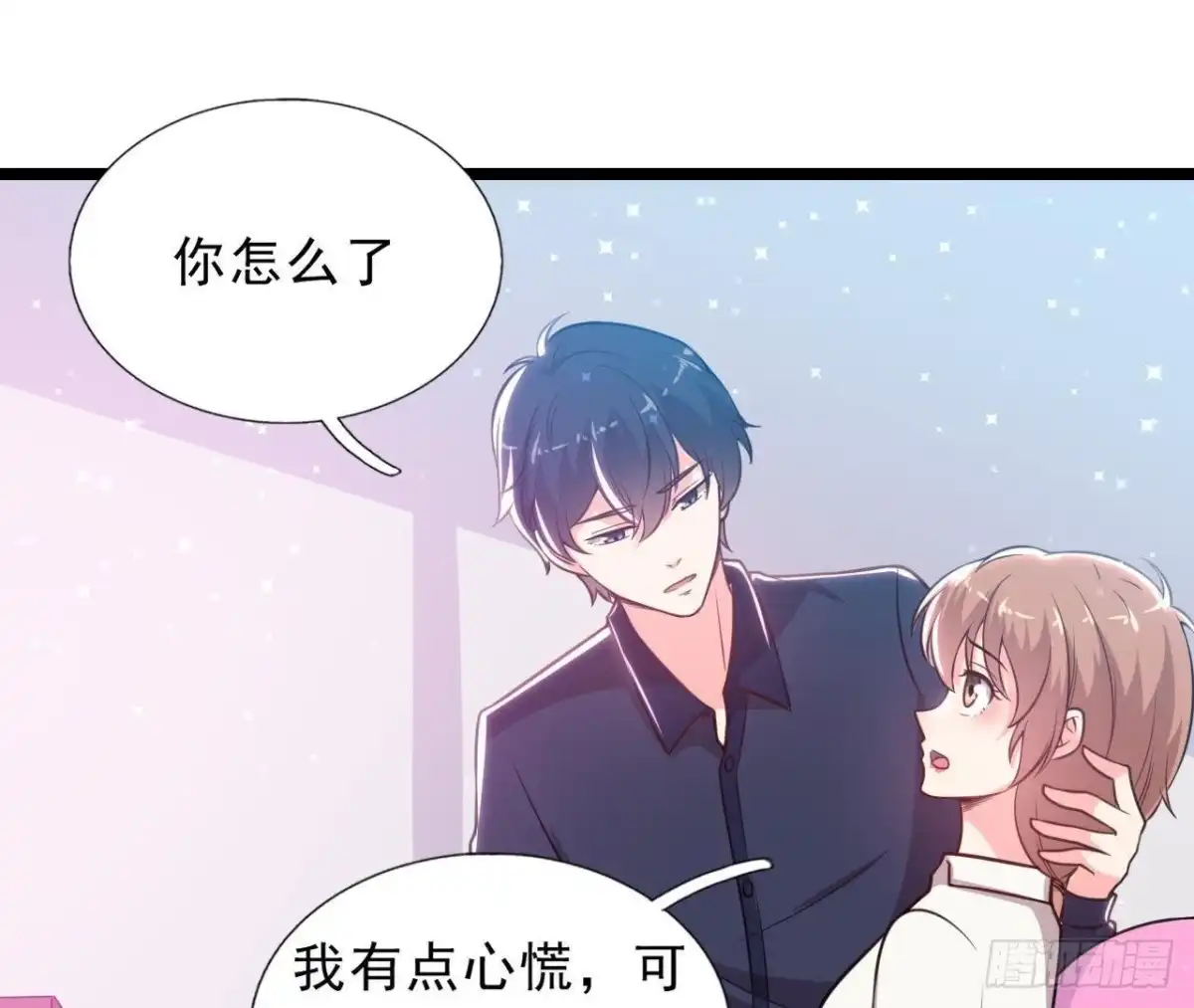 《爱在西元前》虎女出动！ 第51页