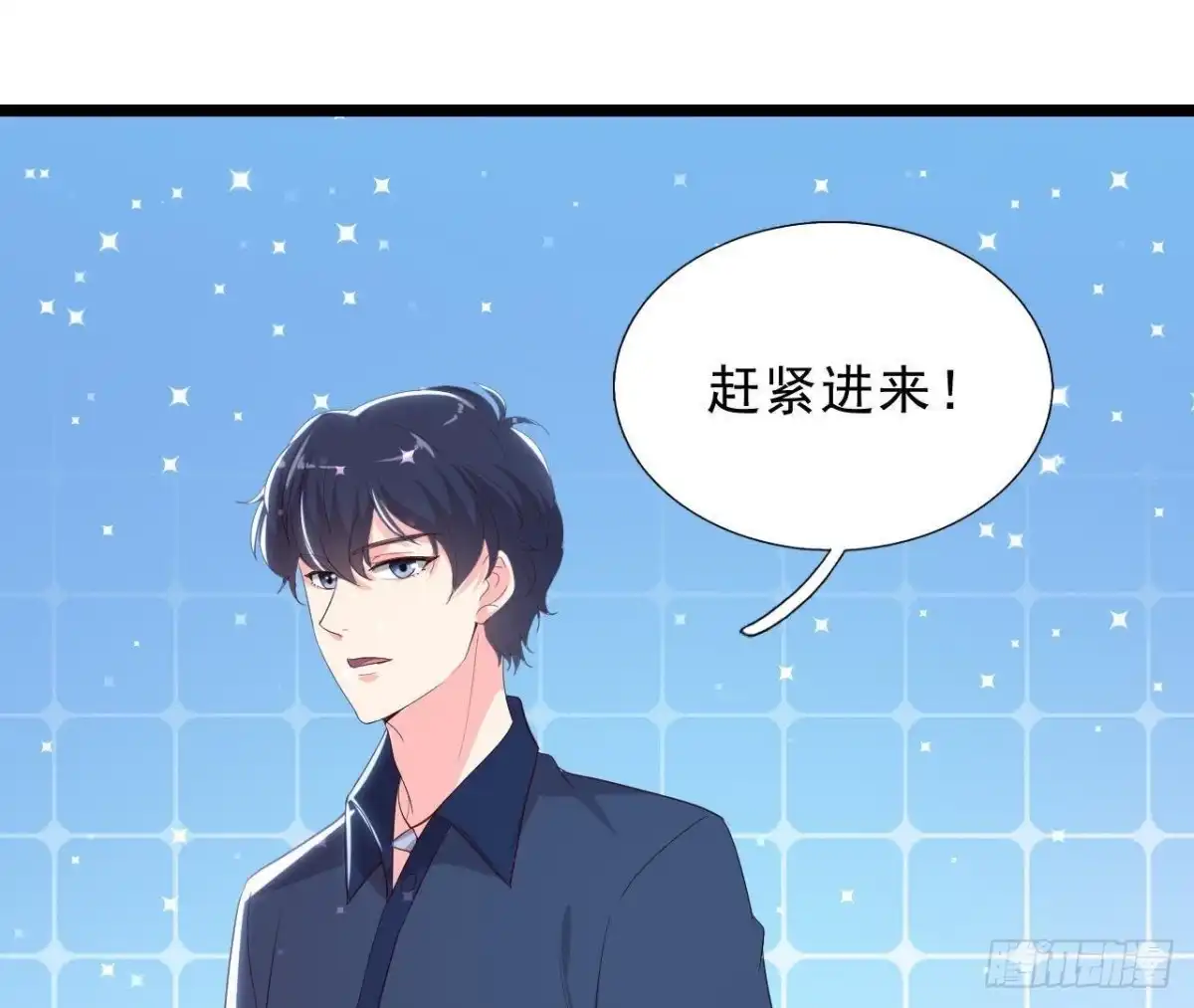《爱在西元前》虎女出动！ 第33页