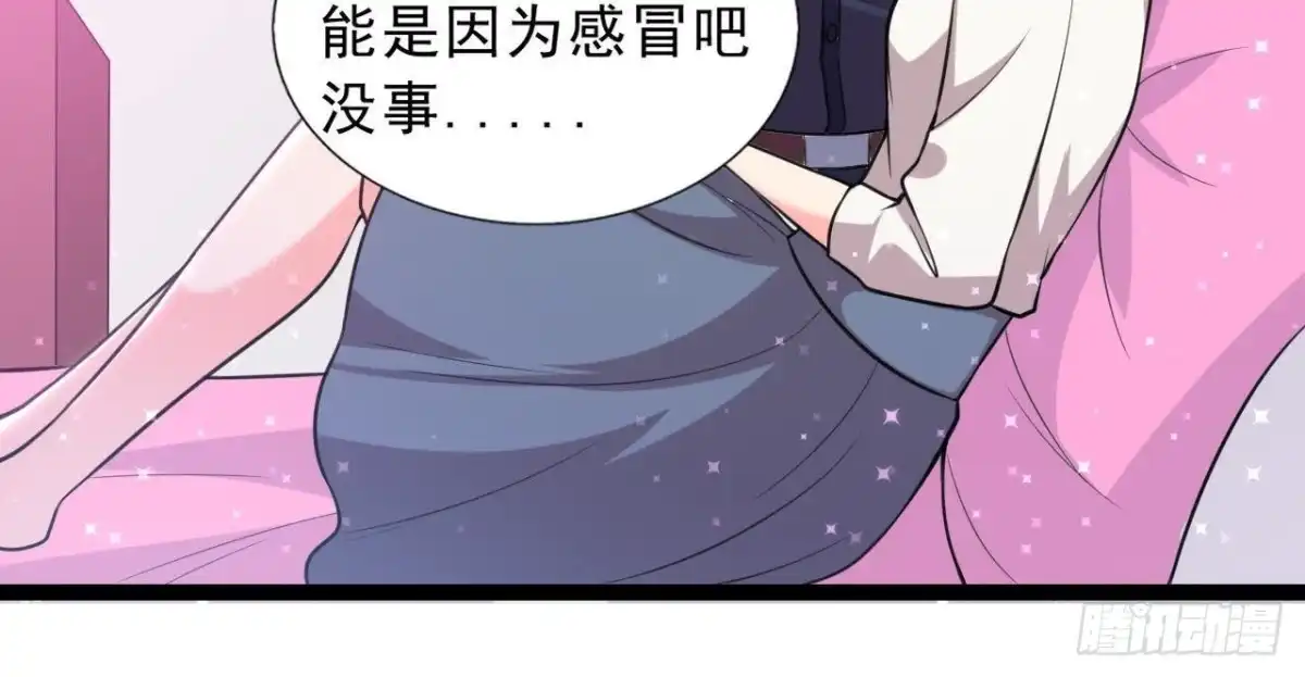 《爱在西元前》虎女出动！ 第52页