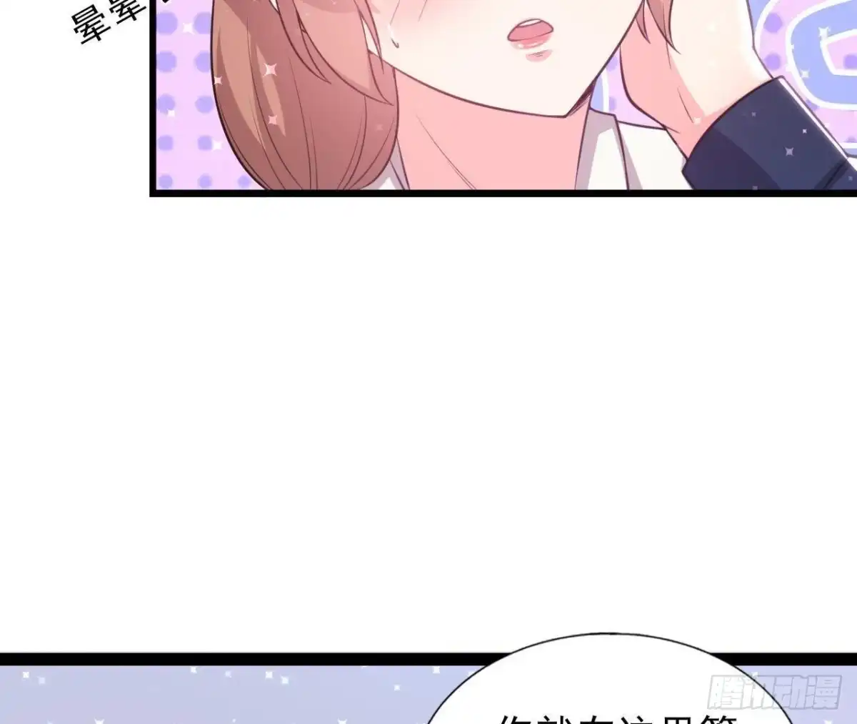 《爱在西元前》虎女出动！ 第46页