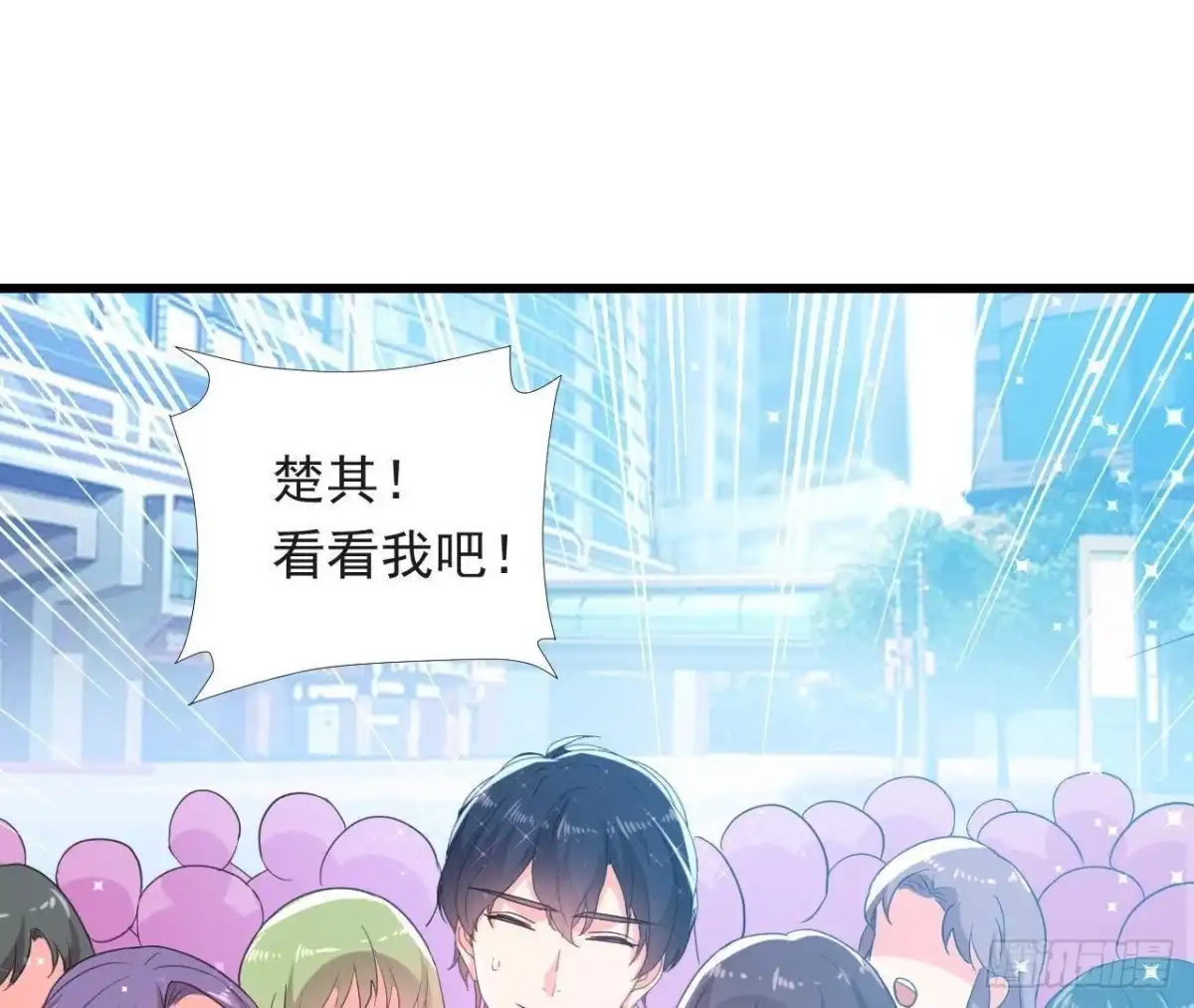 《爱在西元前》虎女出动！ 第3页
