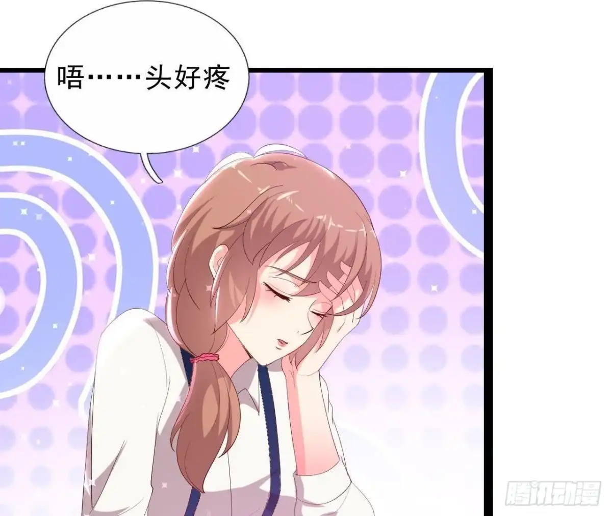 《爱在西元前》虎女出动！ 第39页