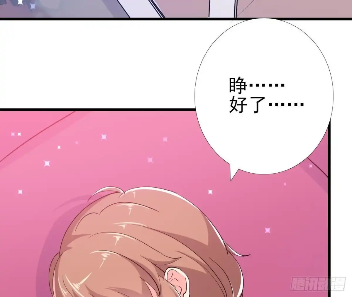 《爱在西元前》痛苦的回忆 第55页