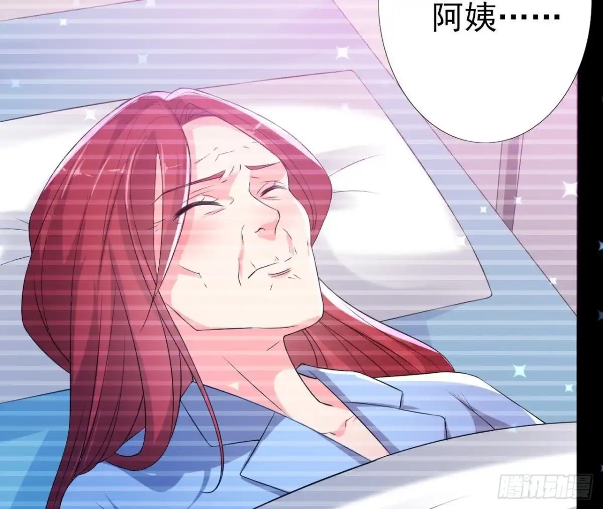 《爱在西元前》痛苦的回忆 第27页