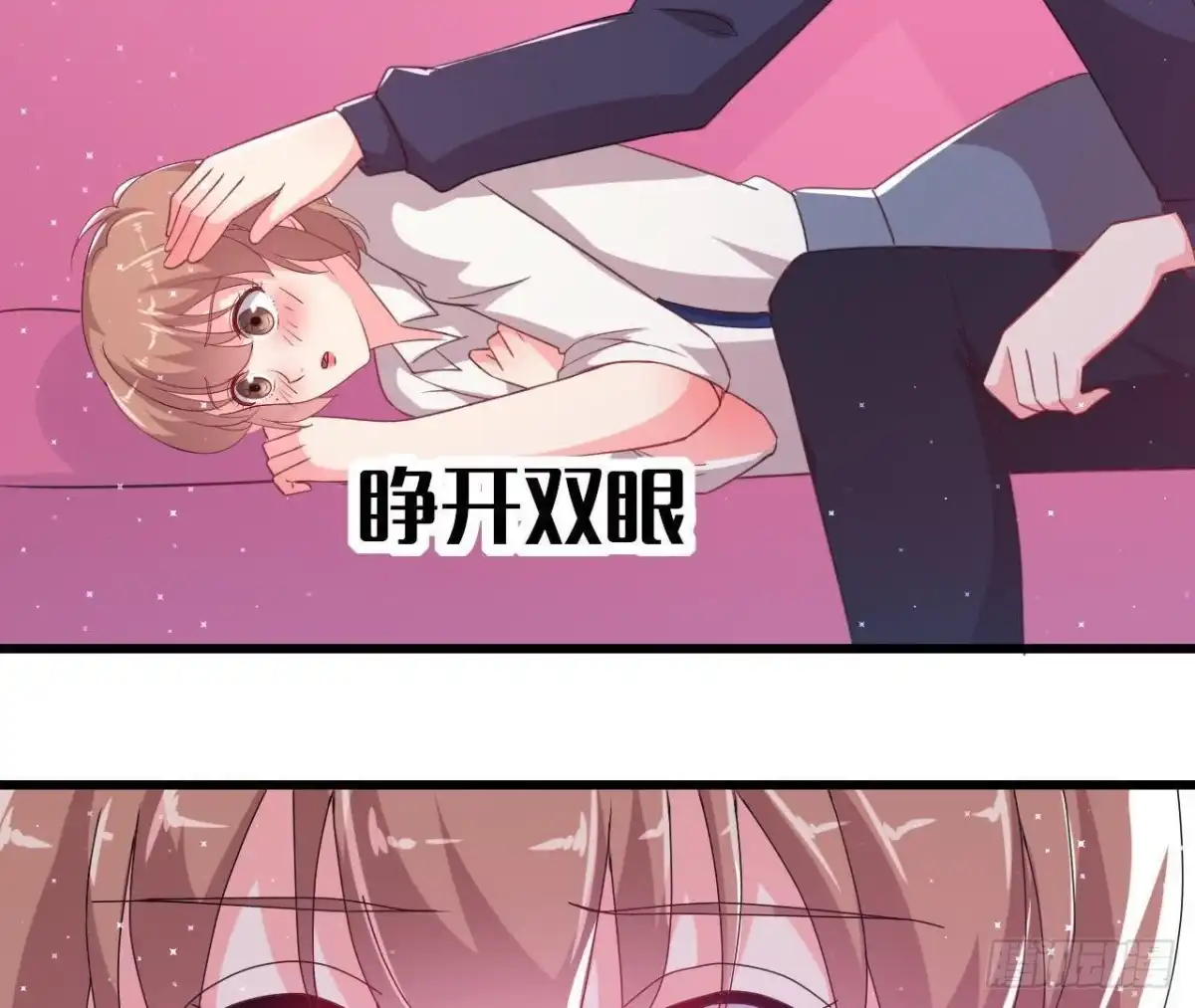 《爱在西元前》痛苦的回忆 第14页
