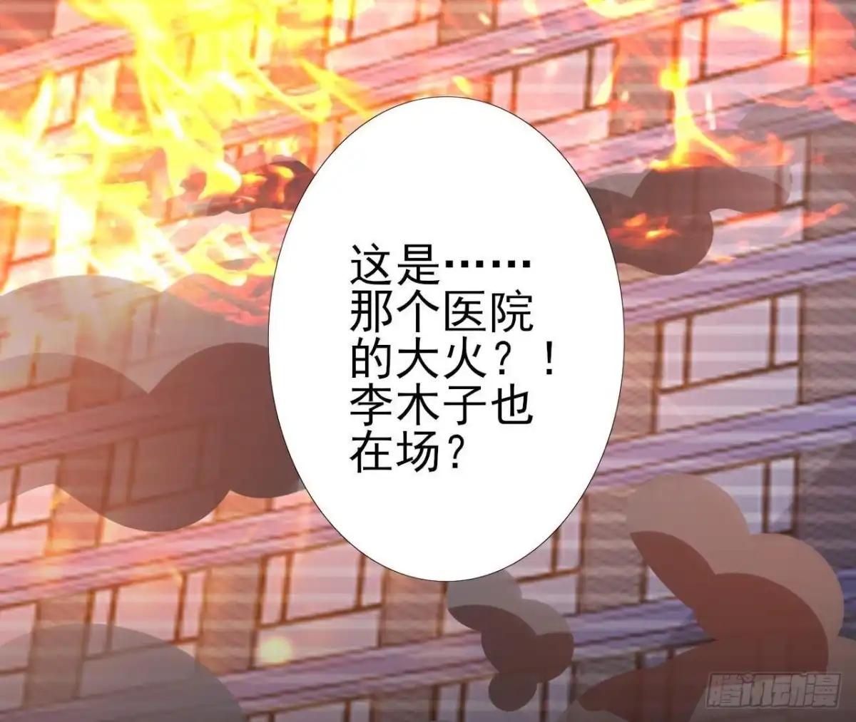 《爱在西元前》痛苦的回忆 第10页