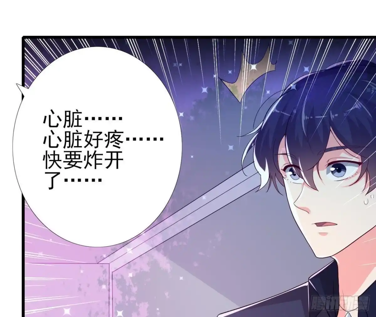 《爱在西元前》痛苦的回忆 第42页