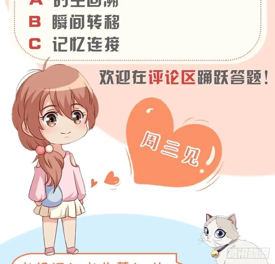 《爱在西元前》痛苦的回忆 第63页