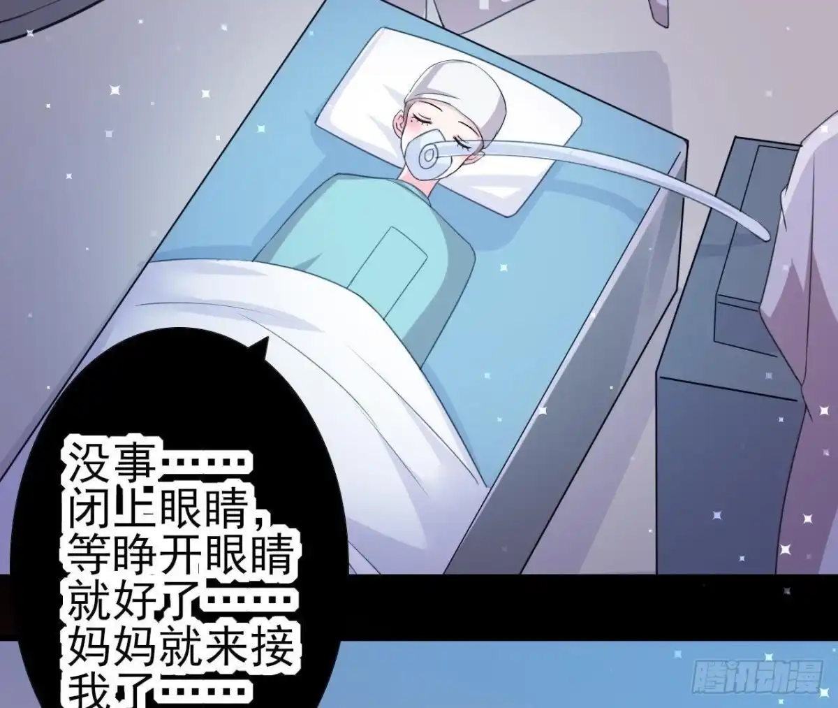 《爱在西元前》痛苦的回忆 第19页