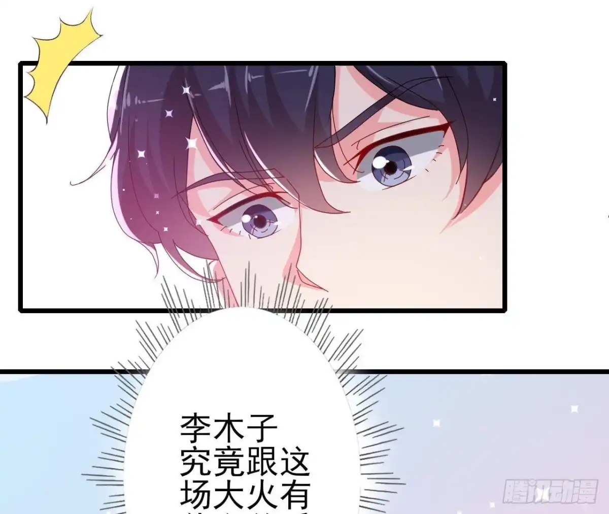 《爱在西元前》痛苦的回忆 第12页