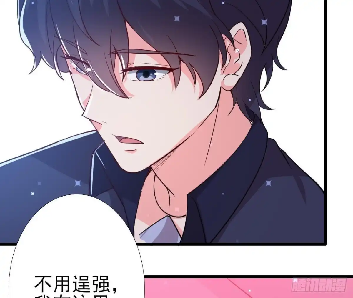 《爱在西元前》痛苦的回忆 第59页
