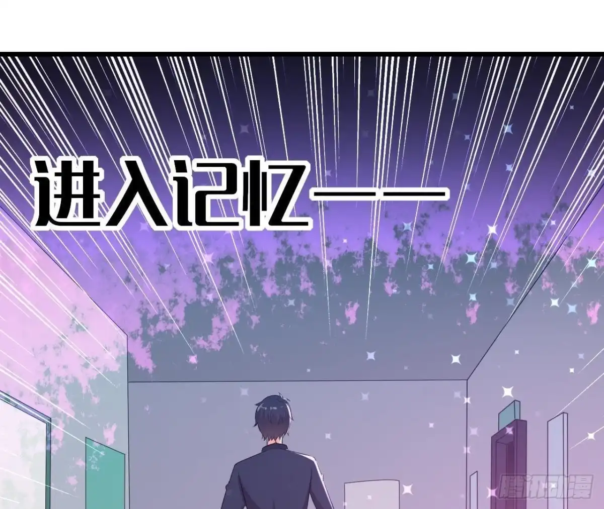 《爱在西元前》痛苦的回忆 第39页