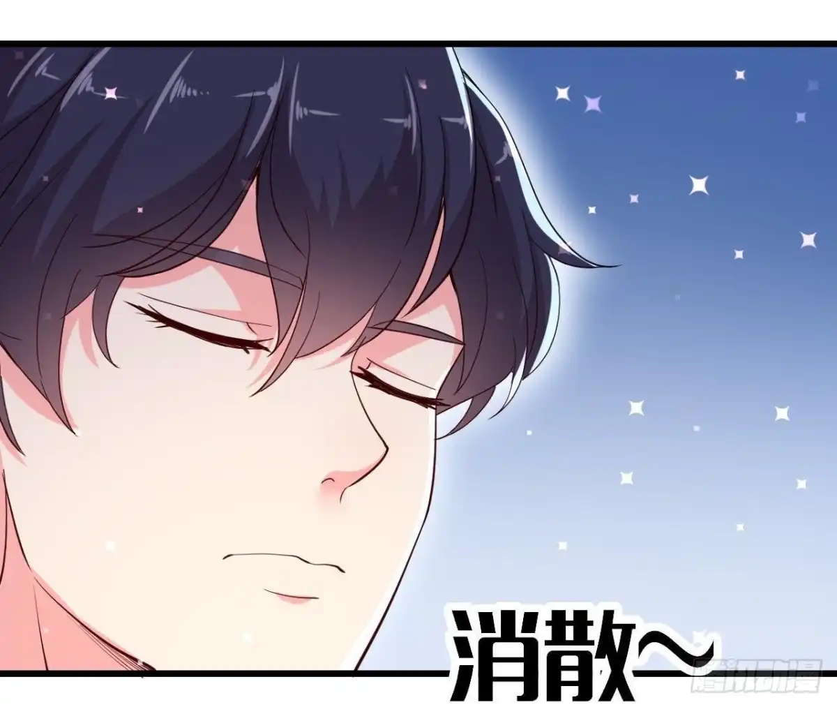 《爱在西元前》痛苦的回忆 第52页