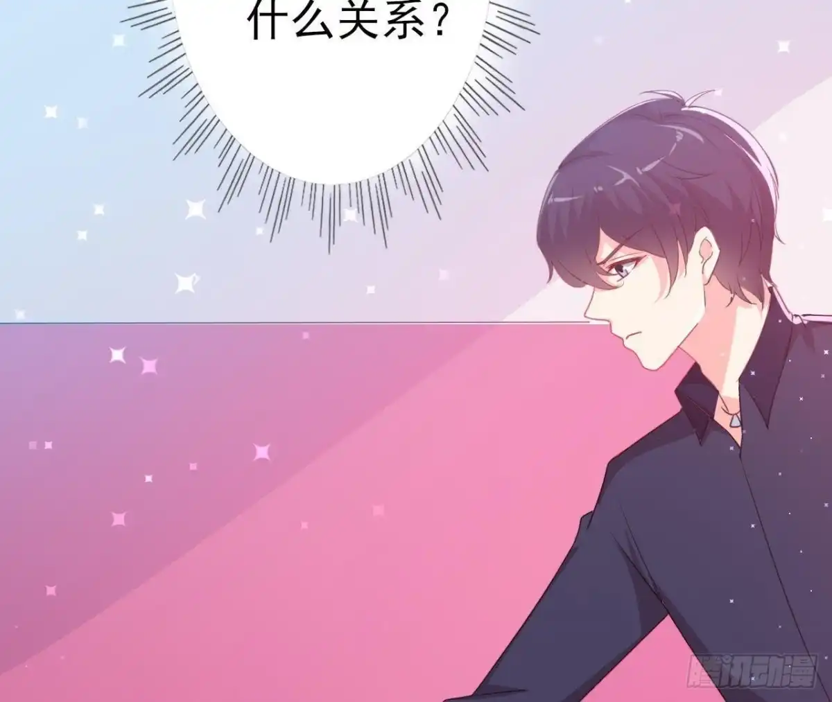 《爱在西元前》痛苦的回忆 第13页