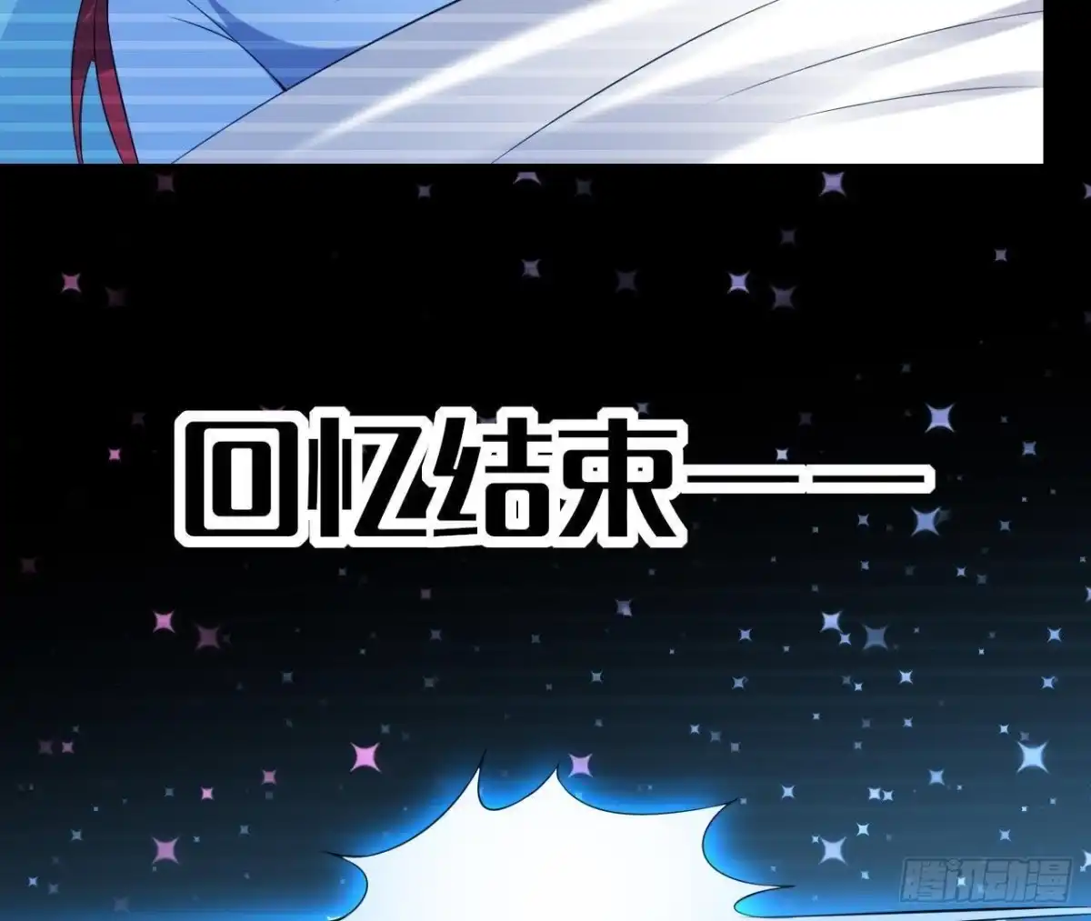《爱在西元前》痛苦的回忆 第28页