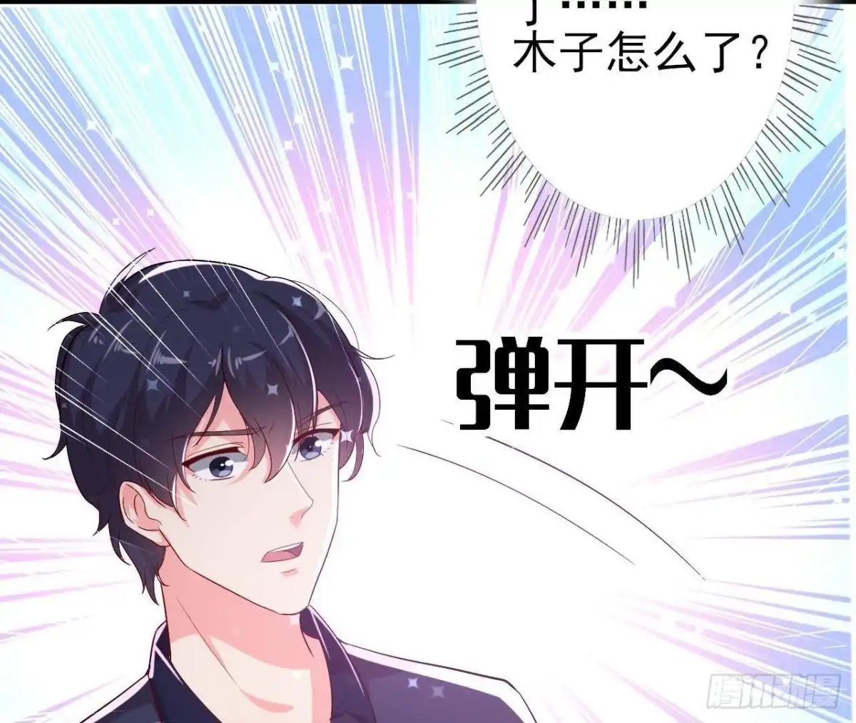 《爱在西元前》痛苦的回忆 第44页