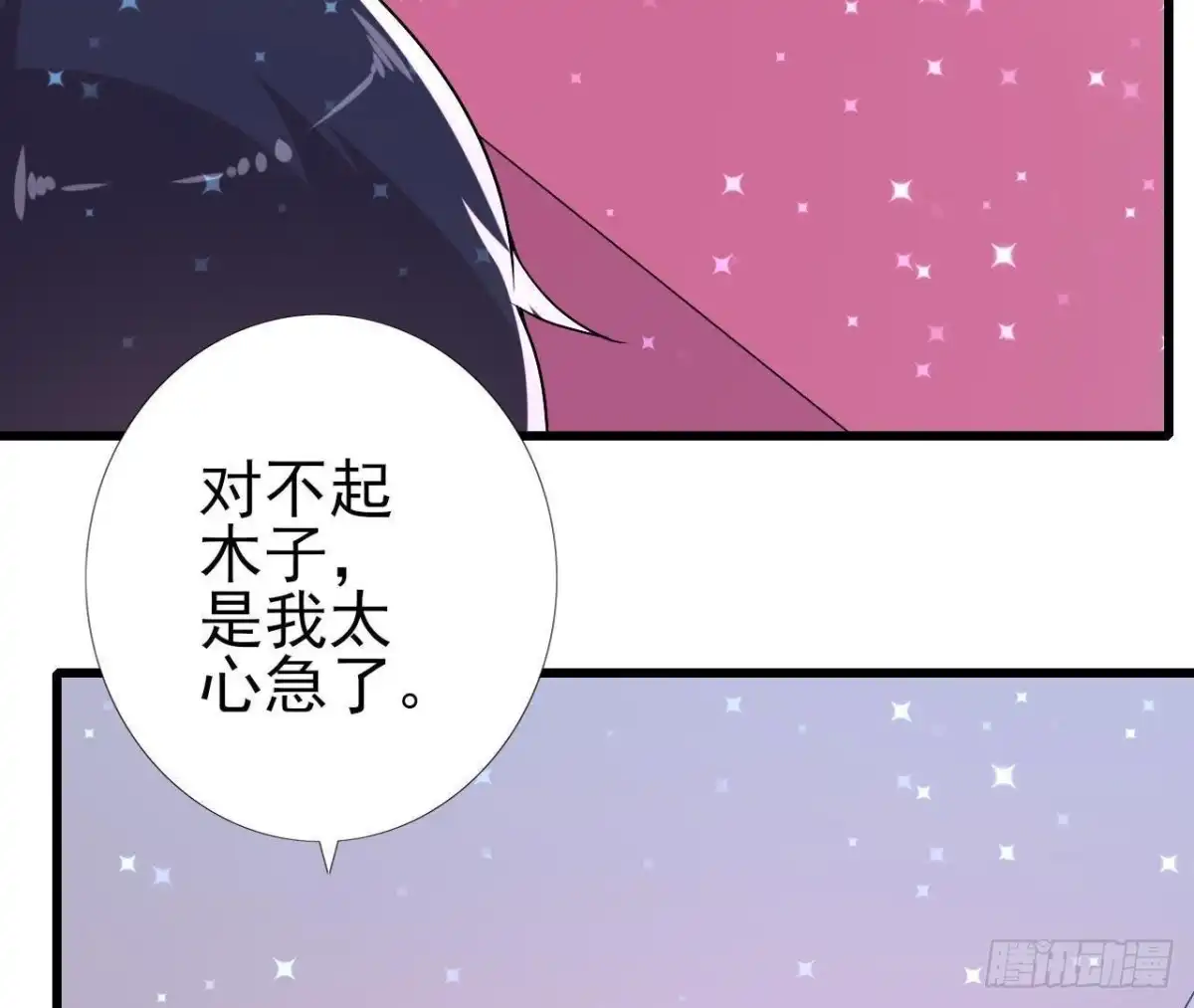 《爱在西元前》痛苦的回忆 第49页