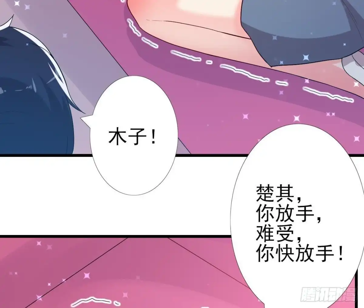《爱在西元前》痛苦的回忆 第47页