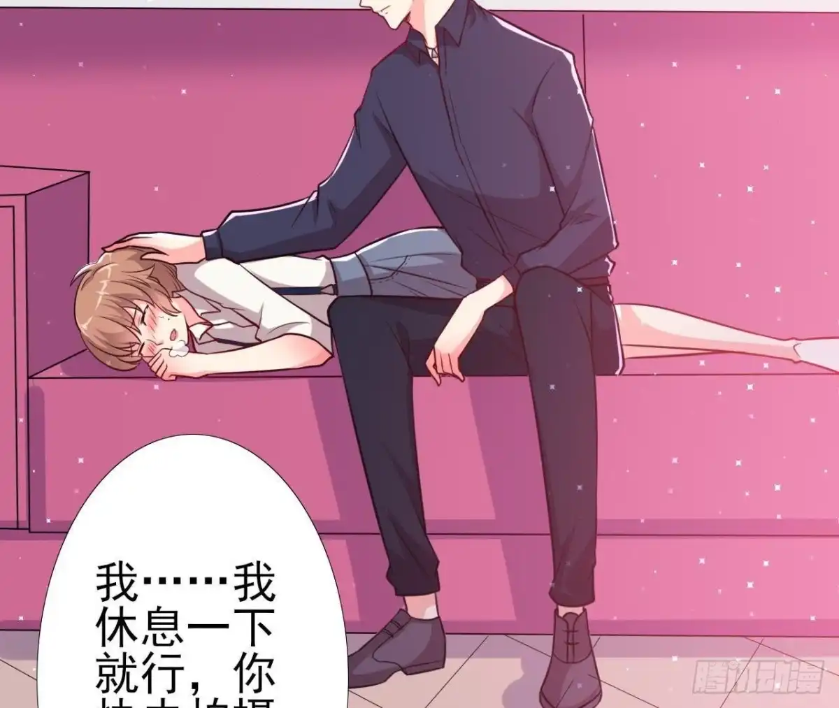 《爱在西元前》痛苦的回忆 第3页