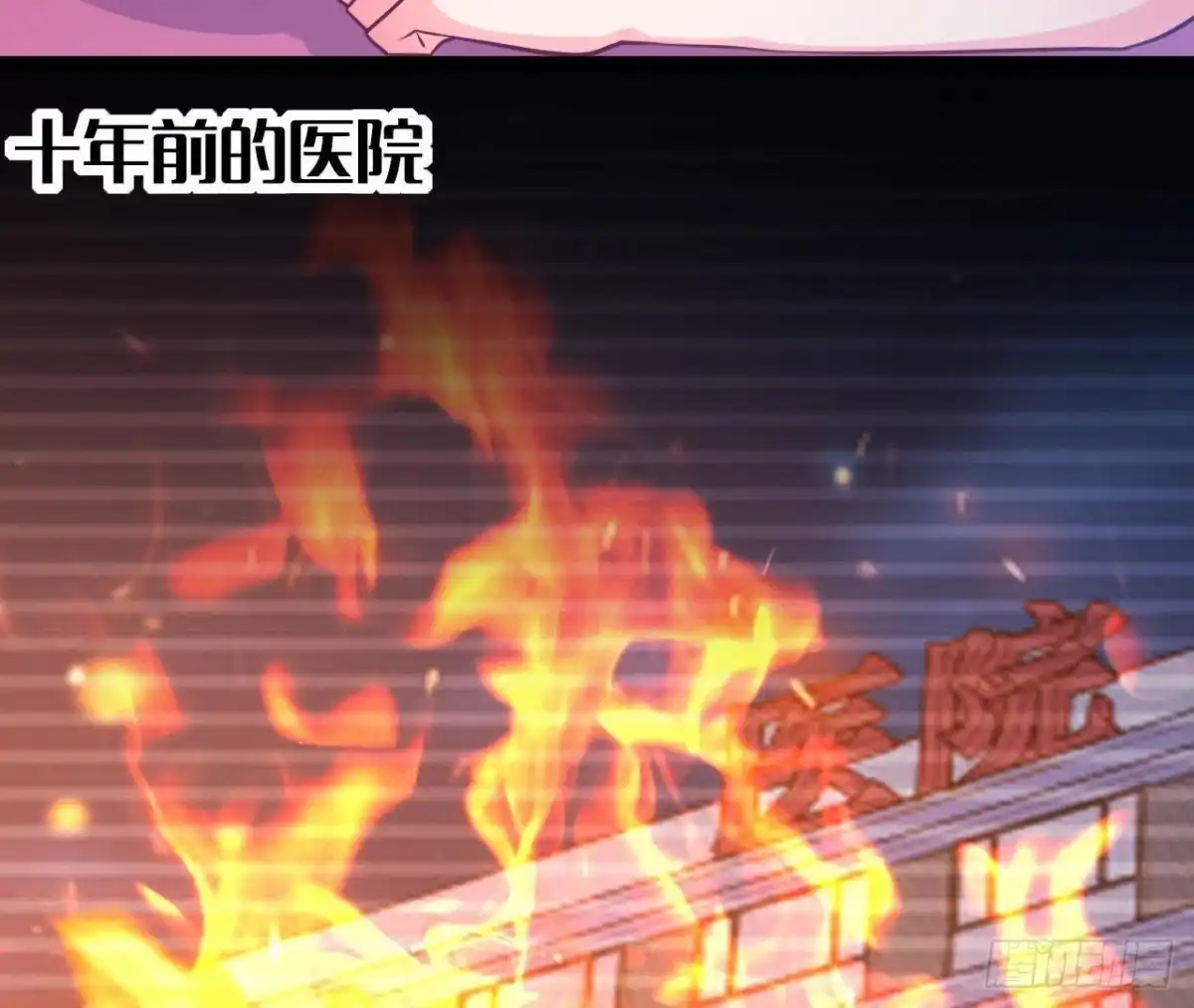 《爱在西元前》痛苦的回忆 第9页
