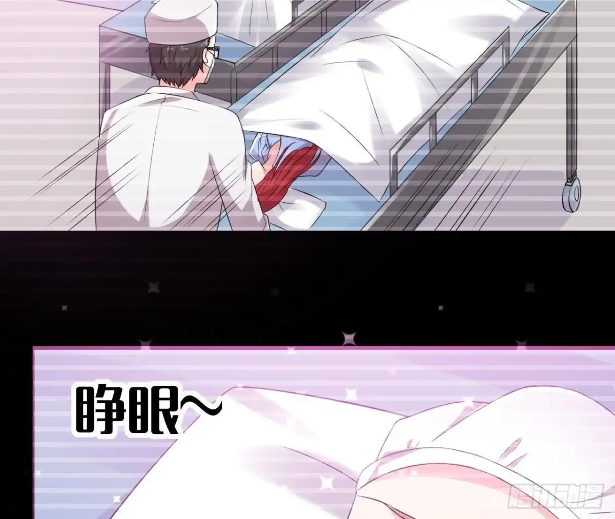 《爱在西元前》痛苦的回忆 第25页
