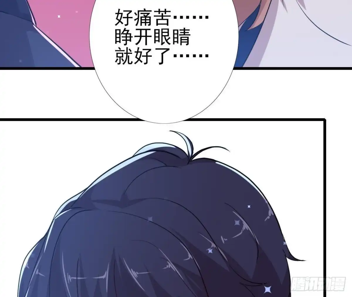《爱在西元前》痛苦的回忆 第58页