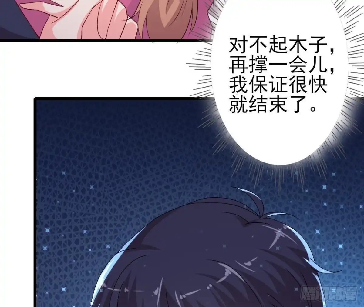 《爱在西元前》痛苦的回忆 第35页