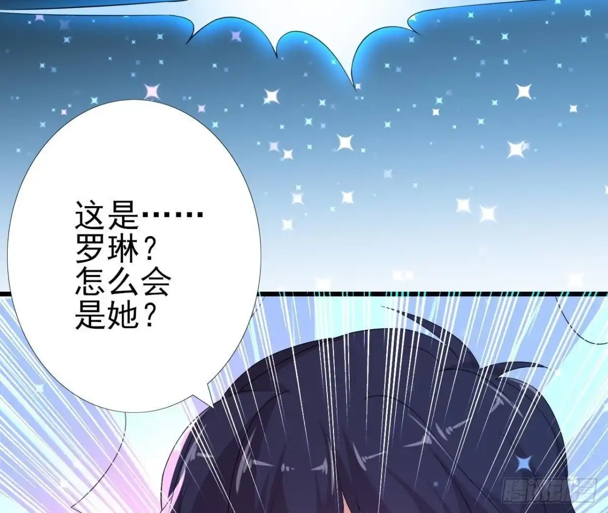 《爱在西元前》痛苦的回忆 第29页
