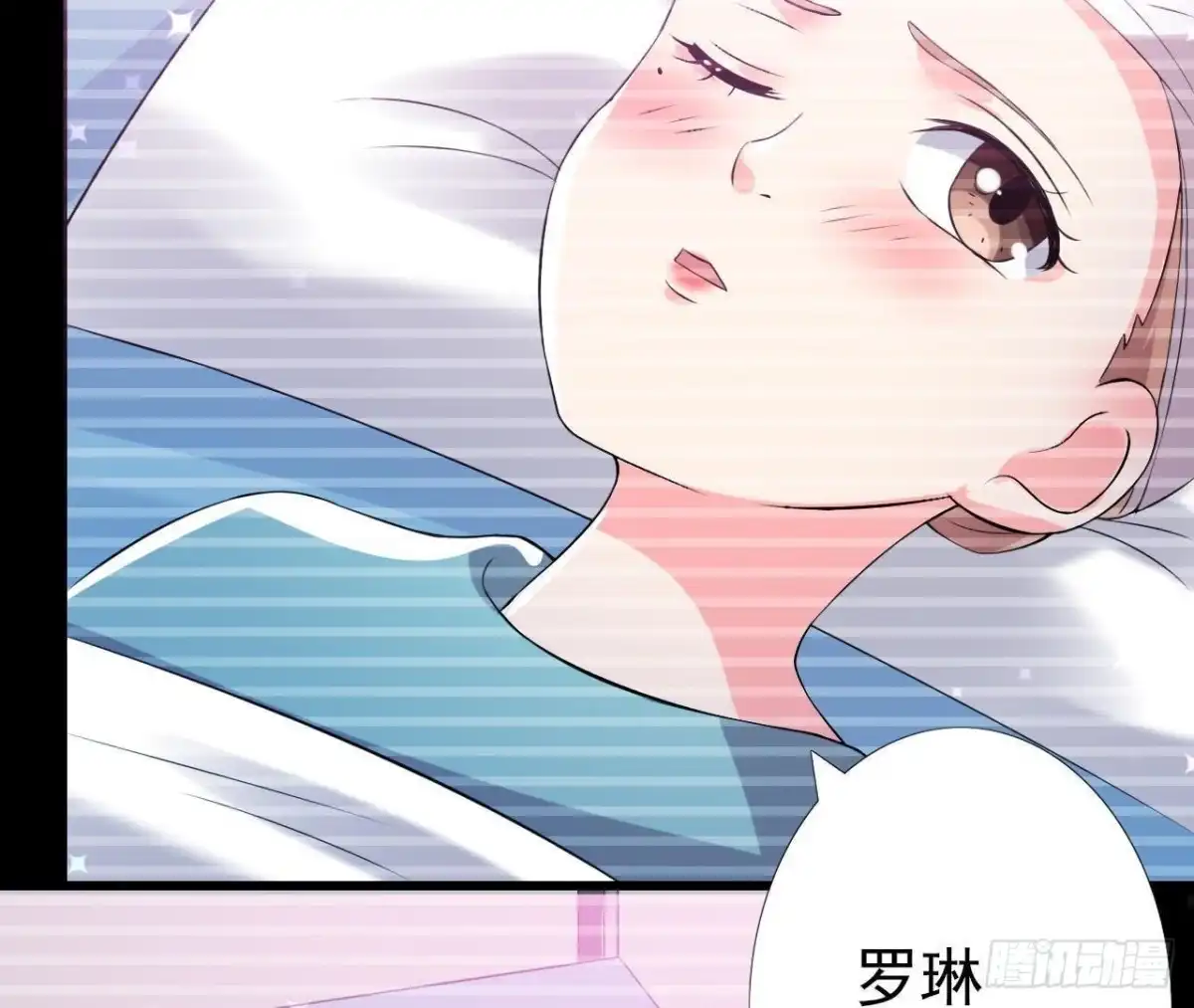 《爱在西元前》痛苦的回忆 第26页