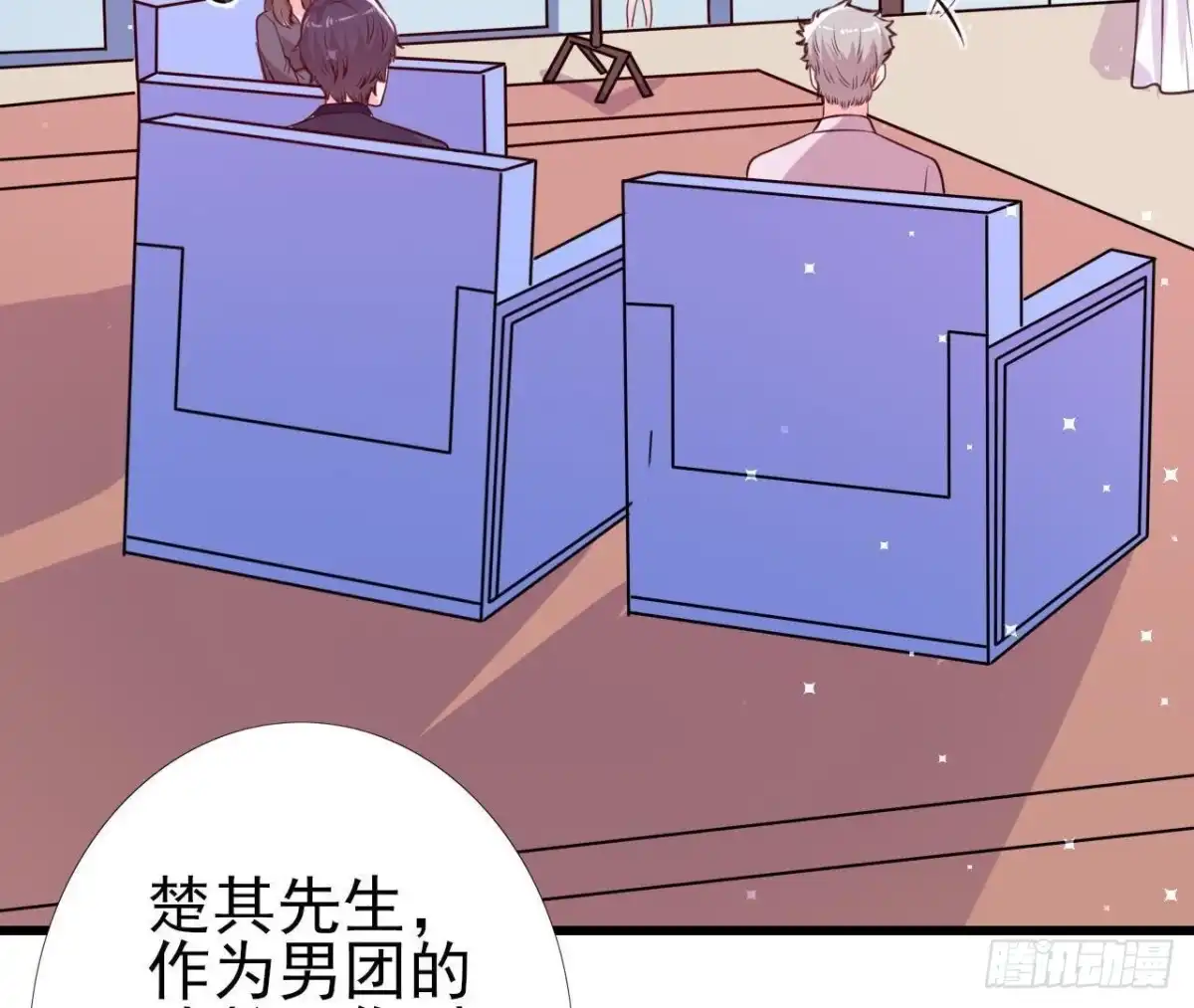 《爱在西元前》无聊的采访 第52页