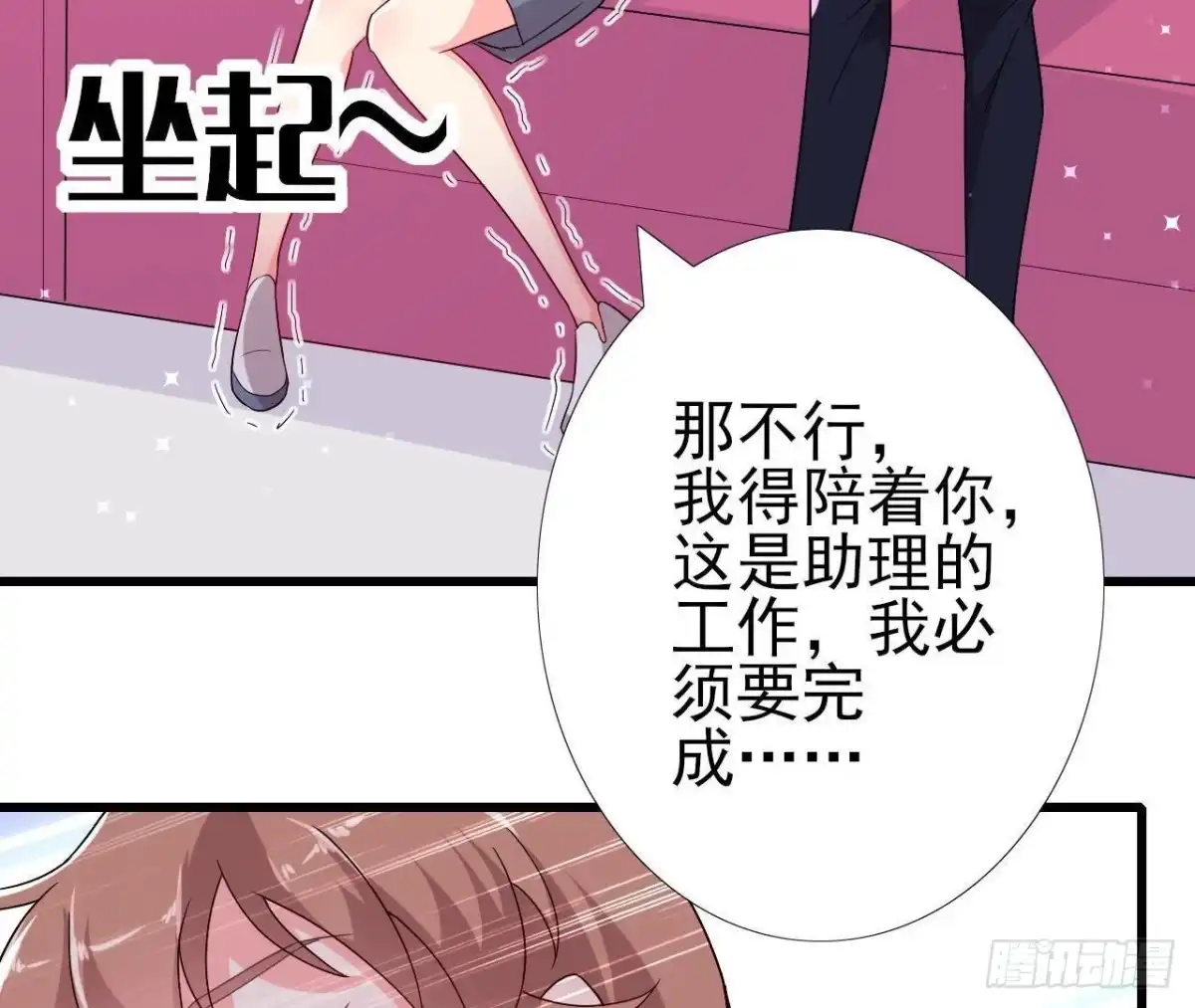 《爱在西元前》无聊的采访 第7页