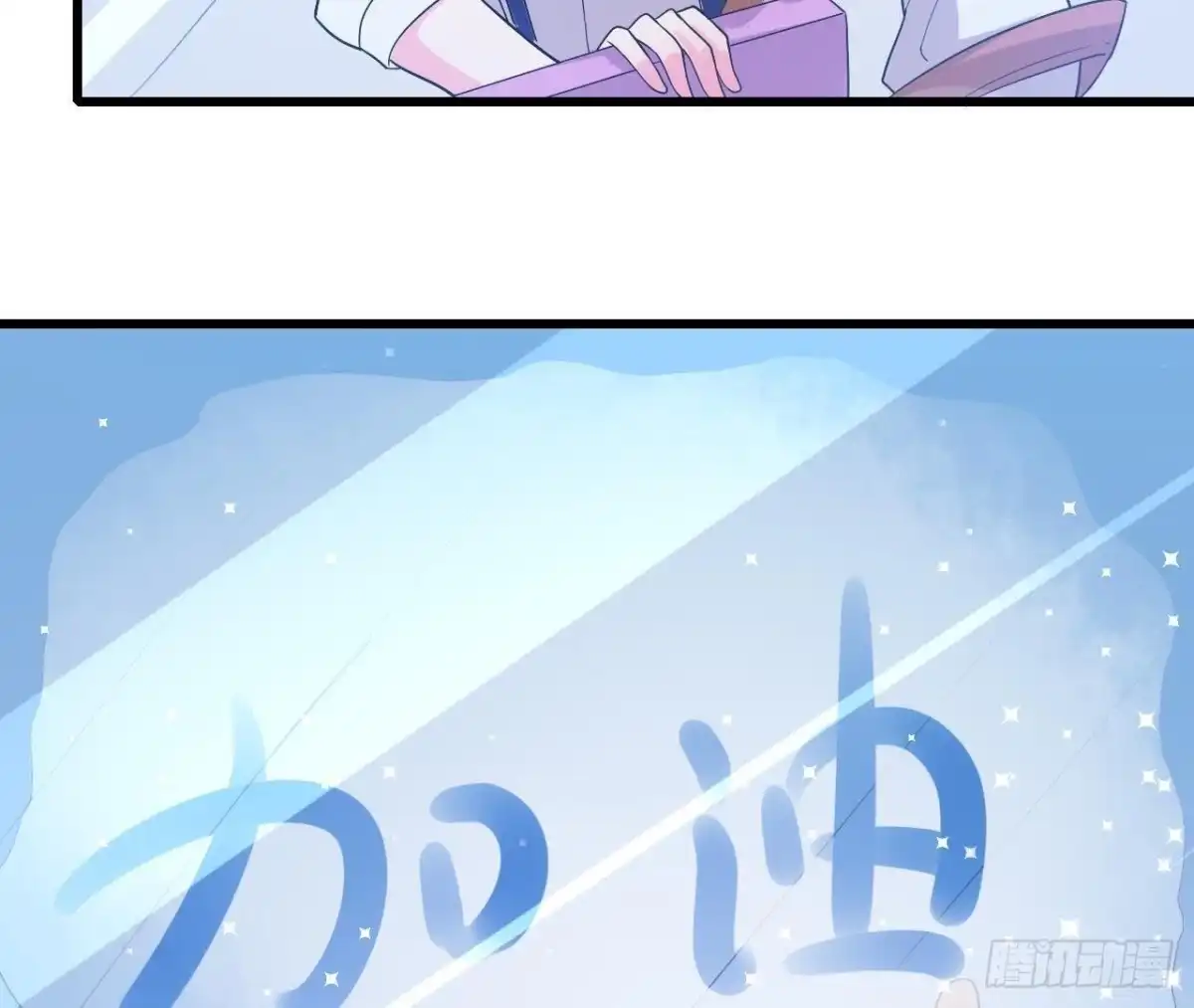 《爱在西元前》无聊的采访 第45页