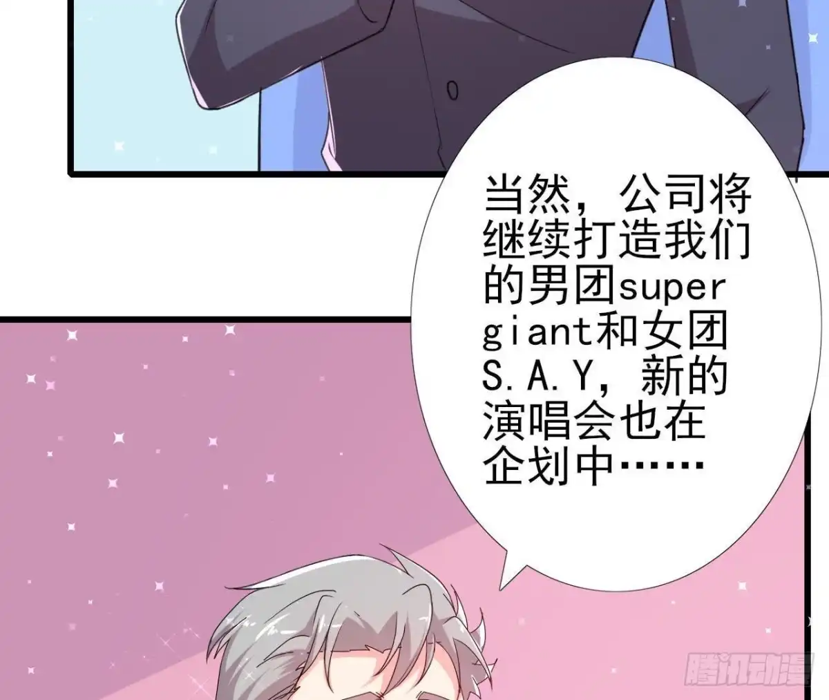 《爱在西元前》无聊的采访 第28页