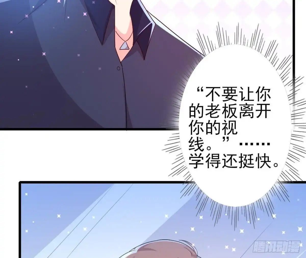 《爱在西元前》无聊的采访 第43页