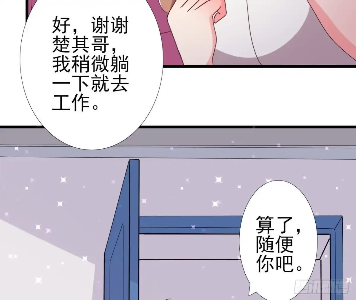 《爱在西元前》无聊的采访 第16页
