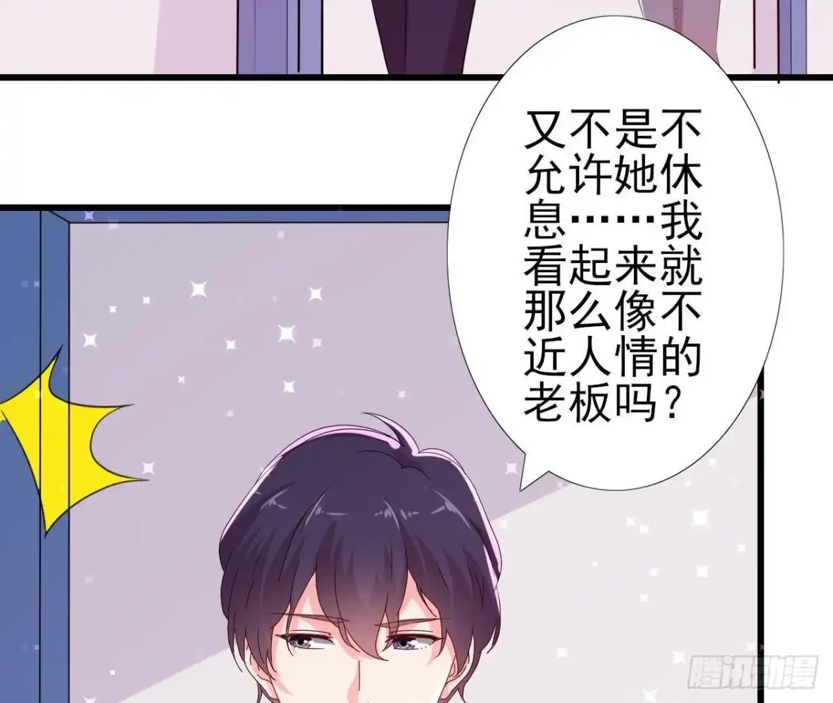 《爱在西元前》无聊的采访 第18页