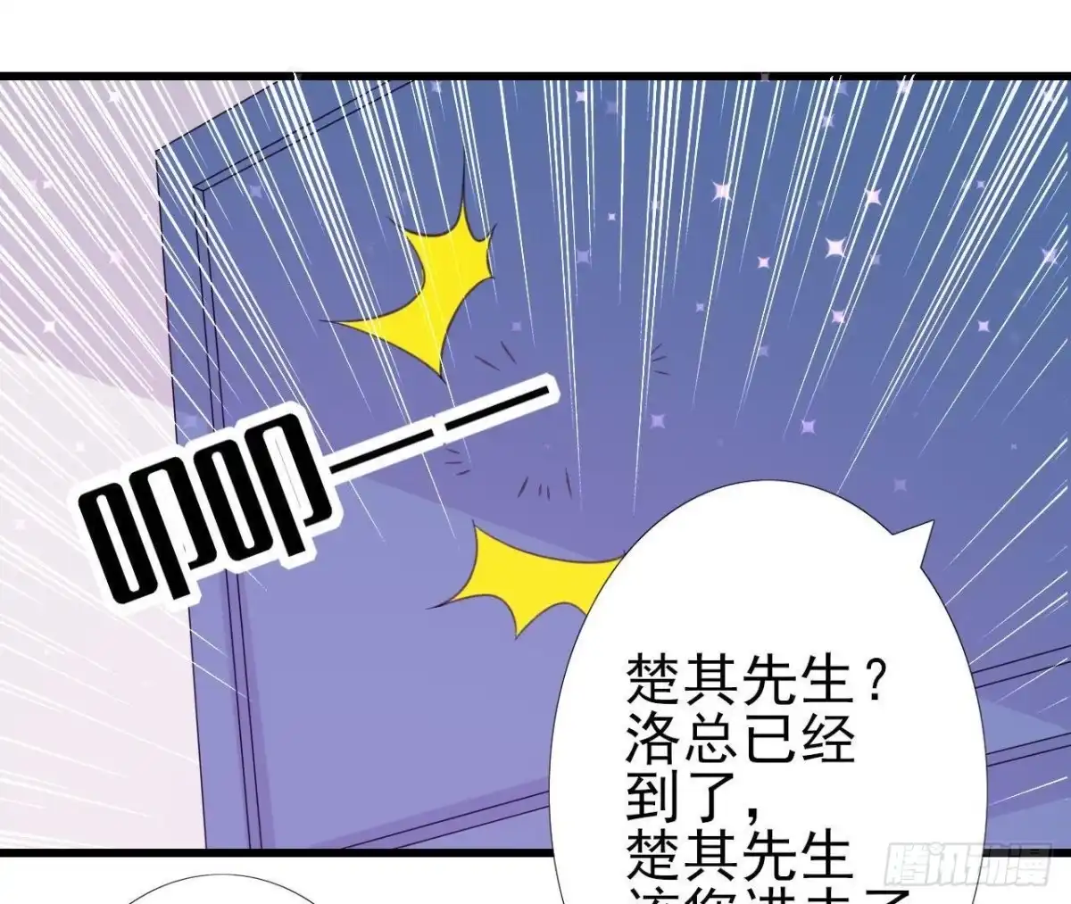 《爱在西元前》无聊的采访 第12页