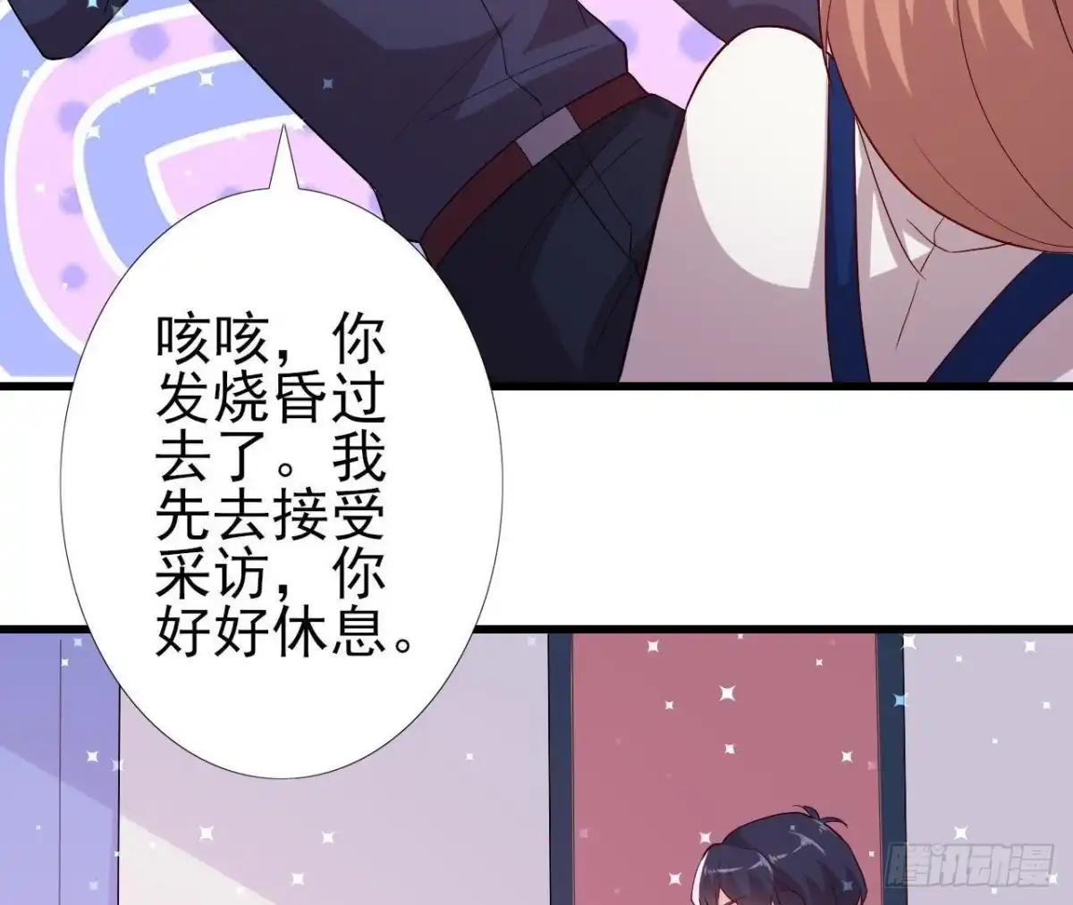 《爱在西元前》无聊的采访 第5页