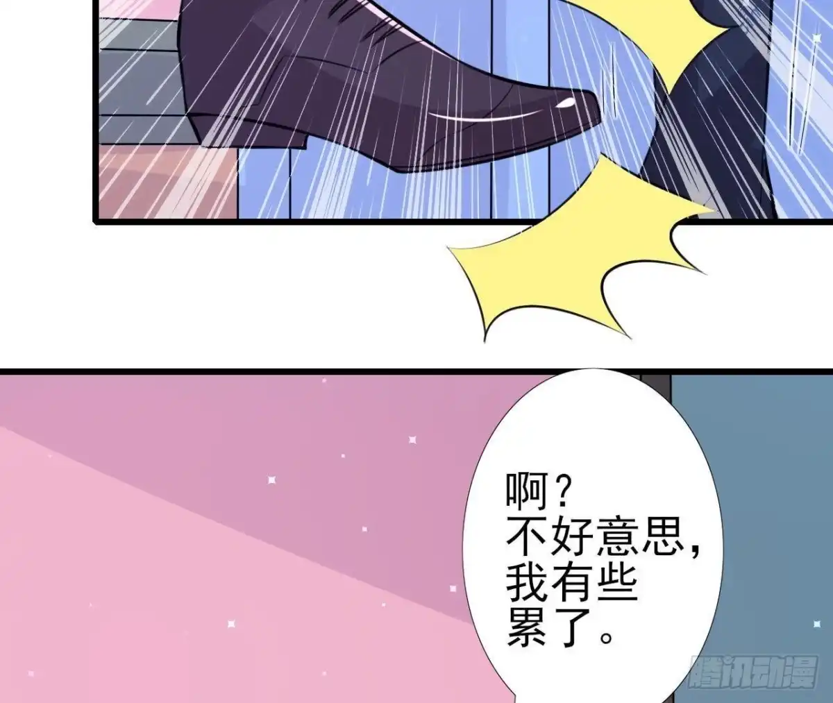《爱在西元前》无聊的采访 第57页