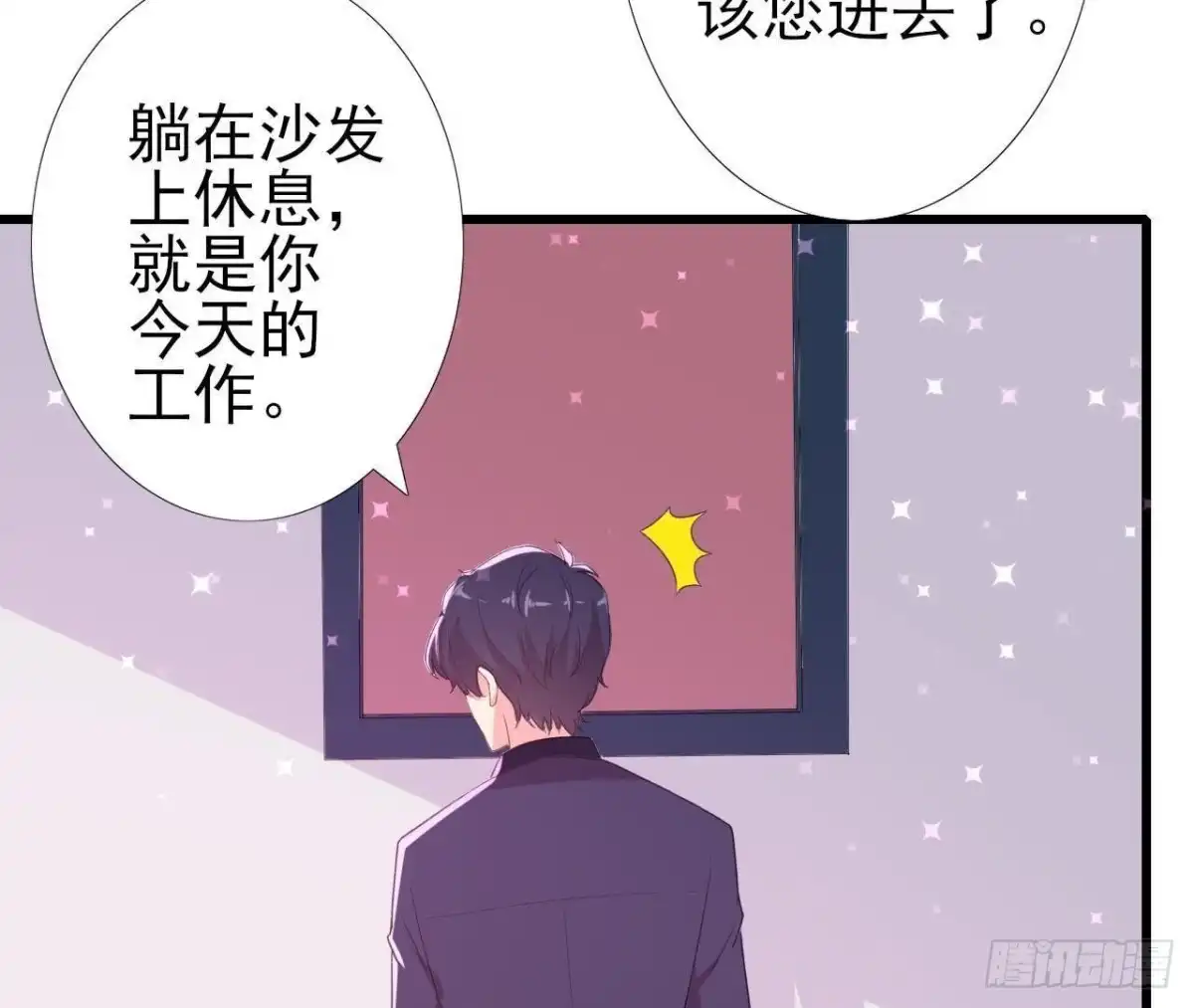 《爱在西元前》无聊的采访 第13页