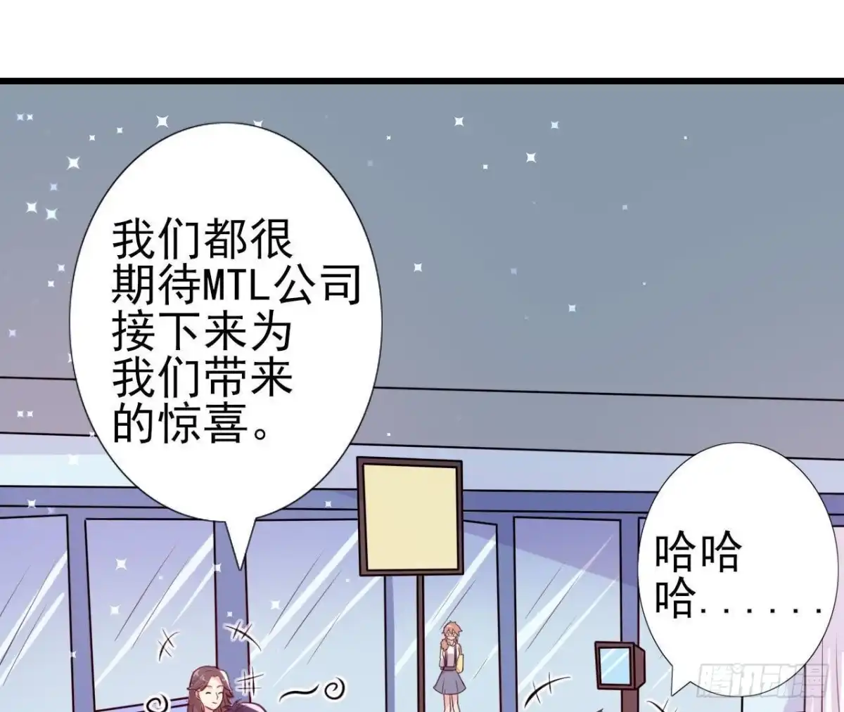《爱在西元前》无聊的采访 第51页