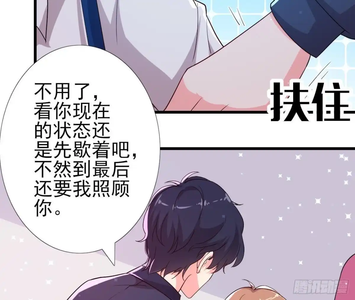 《爱在西元前》无聊的采访 第9页