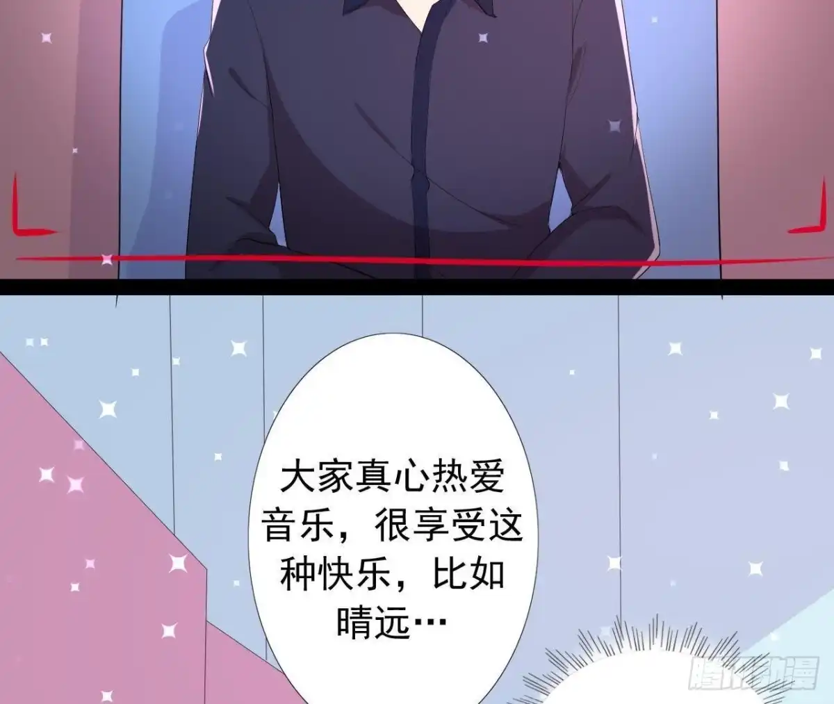 《爱在西元前》楚其大转变 第13页