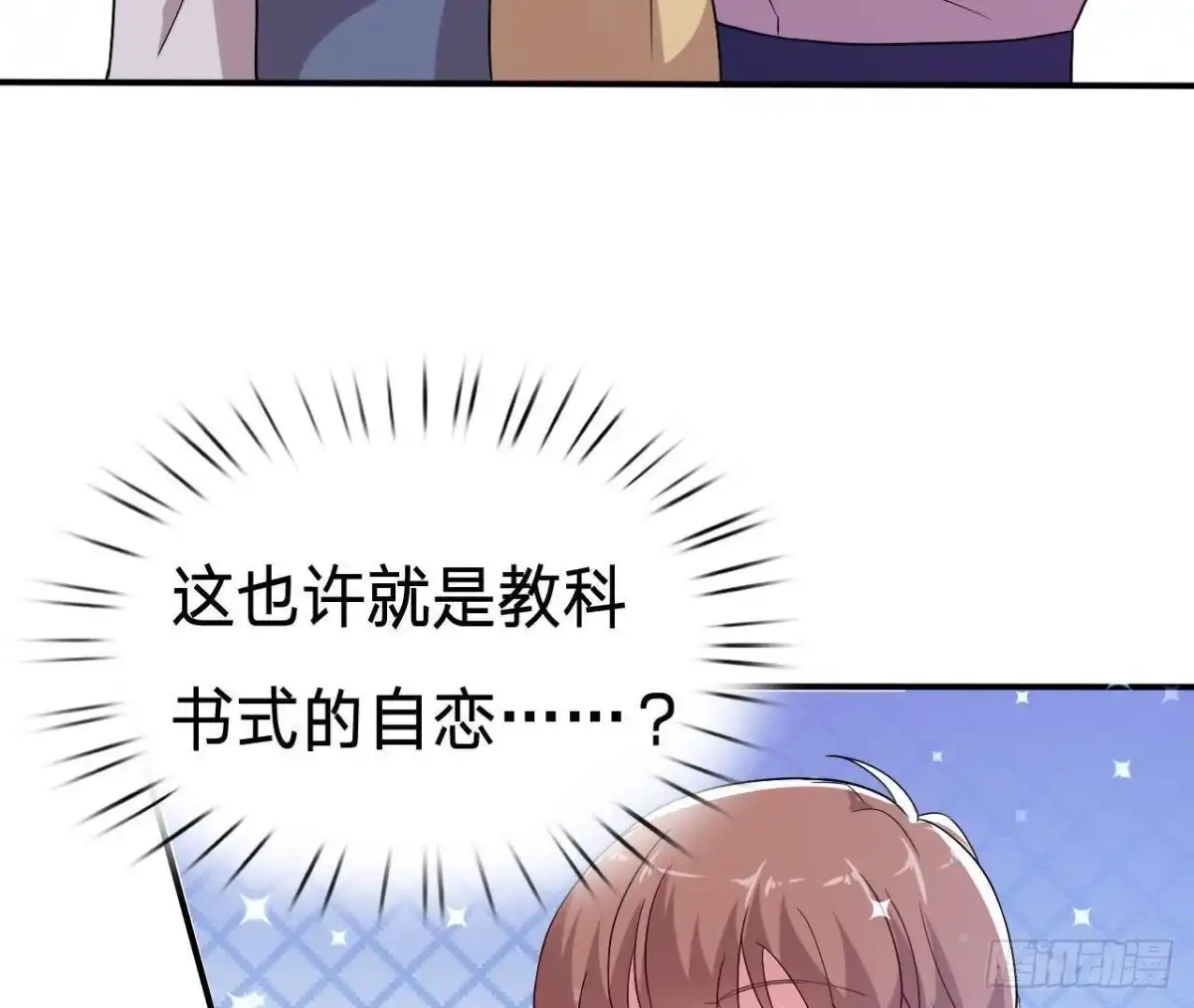 《爱在西元前》楚其大转变 第36页