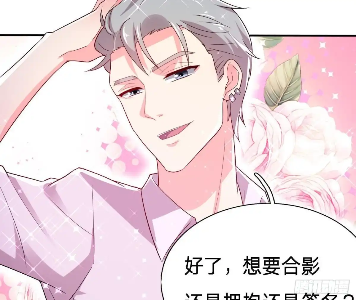 《爱在西元前》楚其大转变 第38页