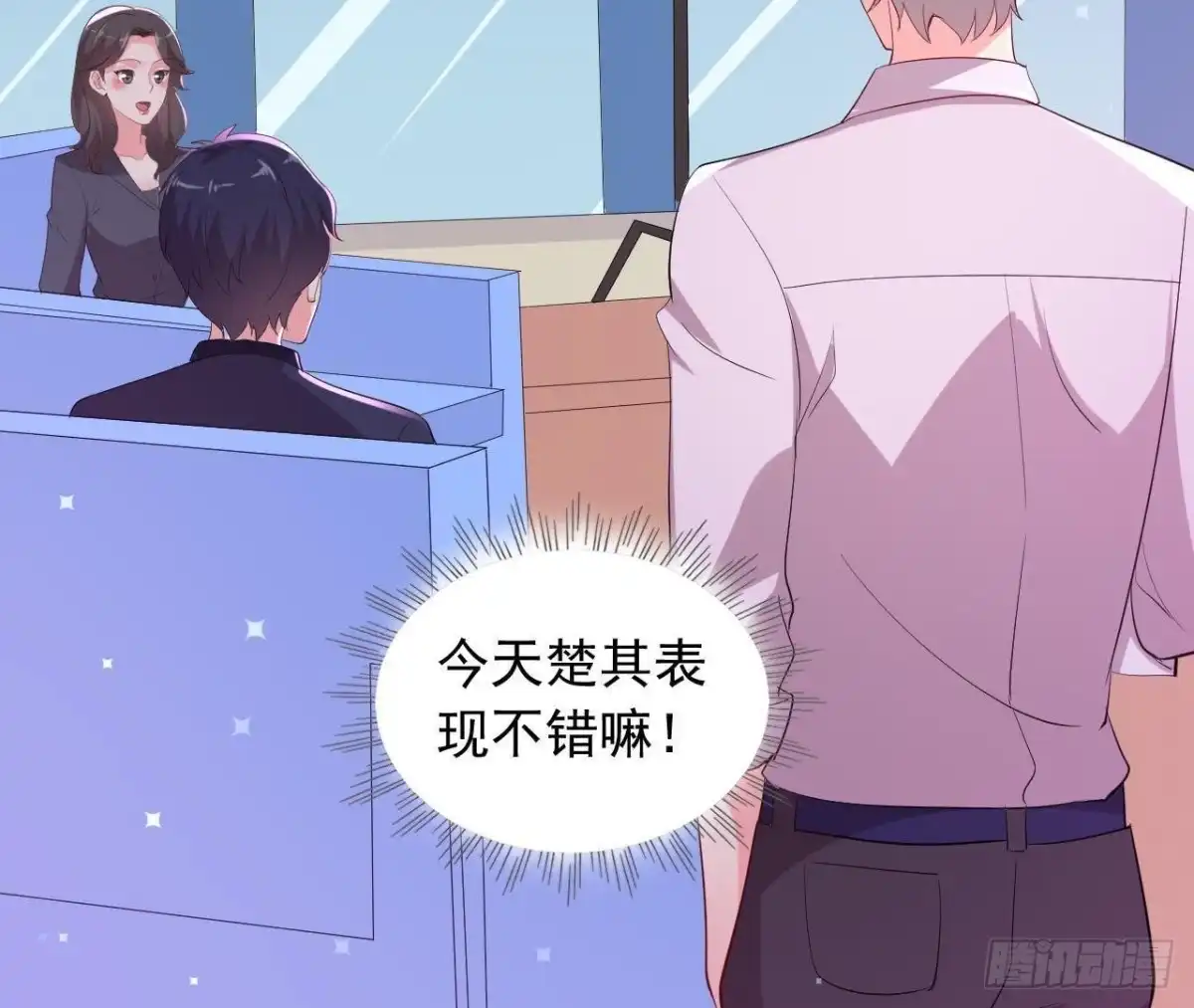 《爱在西元前》楚其大转变 第20页