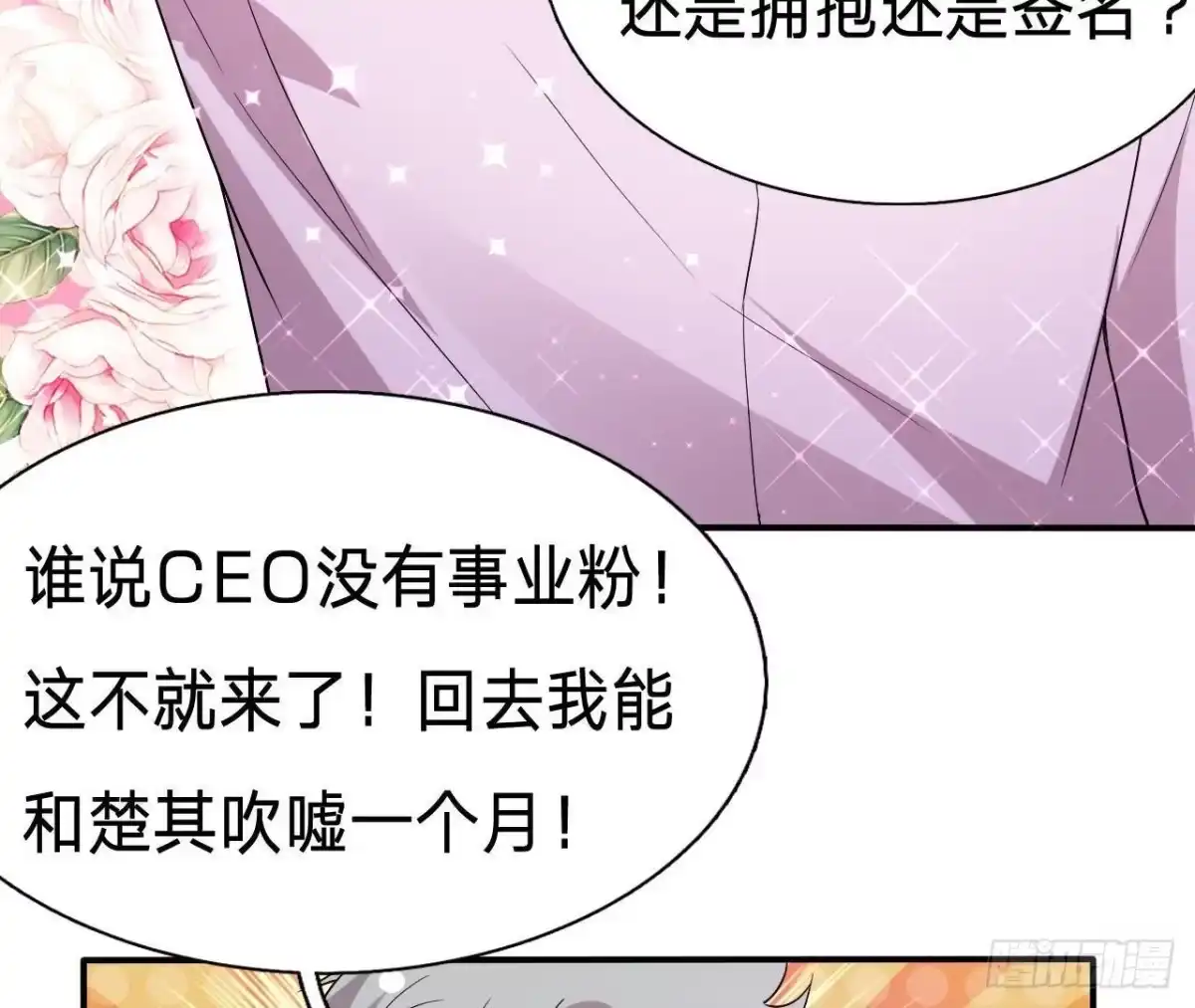 《爱在西元前》楚其大转变 第39页